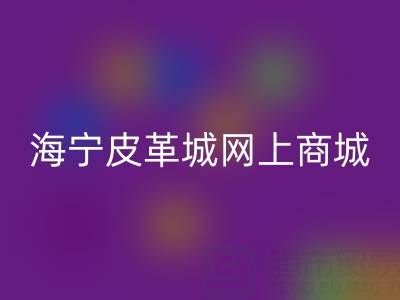 mk(中国)网上商城详细地址