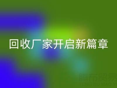 绿色生活的首选：上海真丝面料mk网页版厂家开启新篇章