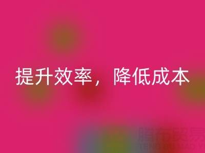 不容错过的库存棉纱mk网页版公司技巧：提升效率，降低成本