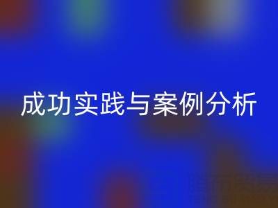 解密库存棉纱mk网页版厂家的秘诀：成功实践与案例分析