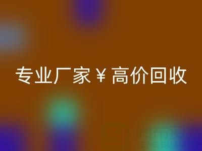 杭州辅料mk网页版，专业厂家高价mk网页版，市场行情与价格解析