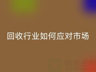 2023年抗氧剂1010价格走势解析：浙江染料mk网页版行业如何应对市场波动？