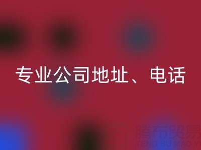 无锡二手设备高价mk网页版指南：专业公司地址、电话一站式解析