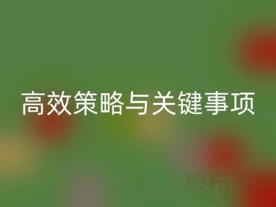 解锁库存纱线mk网页版利用的绿色密码：高效策略与关键注意事项