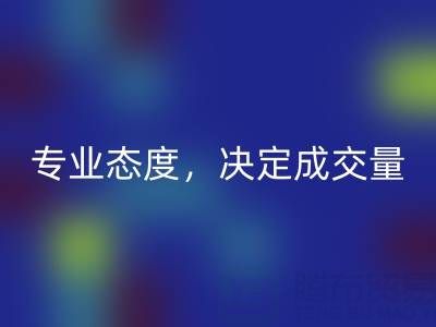 苏州mk网页版库存布料厂家的专业态度，决定成交量