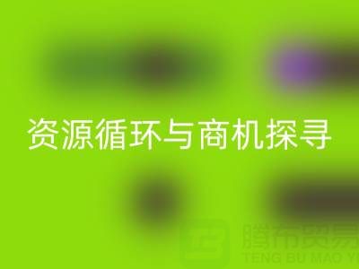 南通二手酒店用品mk网页版：资源循环与商机探寻