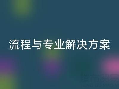 上海酒店用品二手mk网页版全解析：电话、流程与专业解决方案