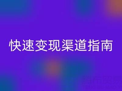 旧缝纫机mk网页版价格解析与快速变现渠道指南