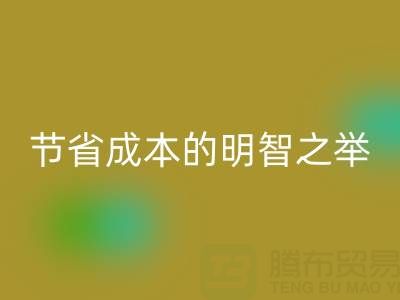 mk网页版库存鞋材，节省成本的明智之举
