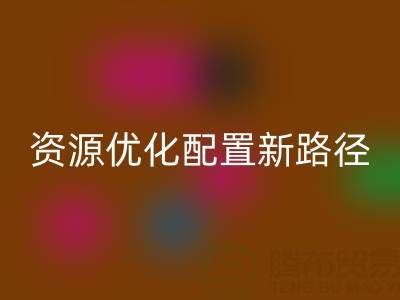 mk网页版库存鞋材：解锁鞋业资源优化配置新路径