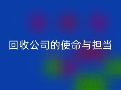 真丝再生，环保先行：上海真丝布料mk网页版公司的使命与担当
