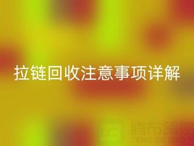 拉链mk网页版全指南：正确方法与关键注意事项详解
