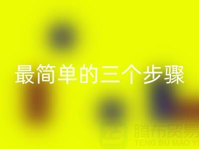 mk网页版废旧拉链：最简单的三个步骤指南