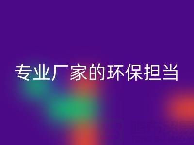 外墙涂料mk网页版、木器油漆mk网页版：专业厂家的环保担当