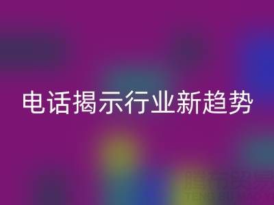 青岛布料mk网页版电话揭示行业新趋势：绿色循环经济崛起