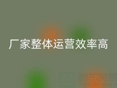 库存辅料mk网页版厂家：意义非凡，整体运营效率高