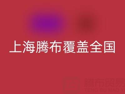 蒙口羽绒服mk网页版平台有哪些？上海腾布环保覆盖全国