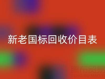 杭州鸭绒mk网页版价格全解析：白鸭绒/灰鸭绒新老国标mk网页版价目表