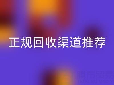 上海二手油漆mk网页版价格一览及正规mk网页版渠道推荐