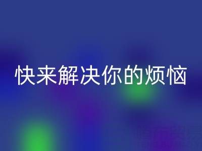 想找上海库存真丝mk网页版电话？快来解决你的烦恼